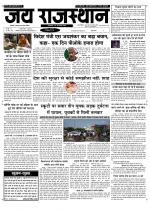 Jai Rajasthan