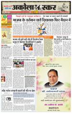 अकोला सिटी 