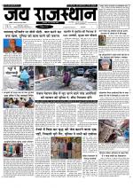 Jai Rajasthan