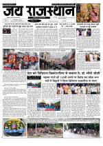 Jai Rajasthan
