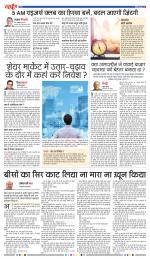 नागपुर-विदर्भ