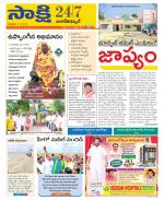 Nagarkurnool District