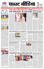 Daily Fast Media / दैनिक फ़ास्ट मीडिया