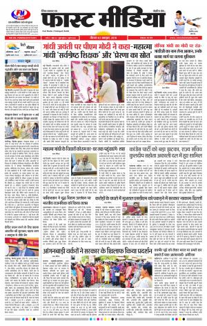 Daily Fast Media 03/10/2019