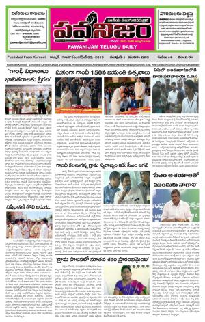 PAWANIJAM MAIN 03 OCT 2019