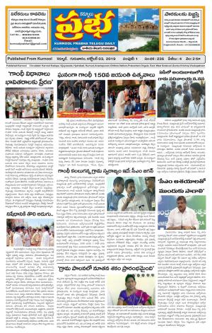 KURNOOL PRABHA MAIN 03 OCT 2019