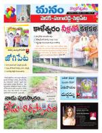 Medak/Sangareddy/Siddipeta