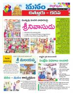 Chittoor