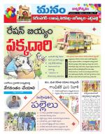 Karimnagar/siricilla/Jagityala