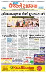 Gandhinagar Guj. - Discontinued