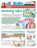 Warangal/Janagam/jayasankar/Mahaboobabad