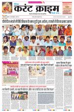 Dainik Current Crime