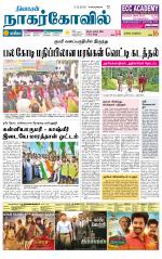 Kanyakumari-Nagarcoil Supplement