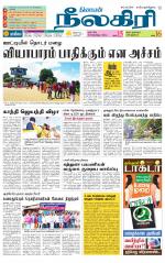 Nilgiri-Coimbatore Supplement