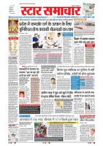 Star Samachar Bhopal