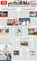 farooqui Tanzeem- Patna