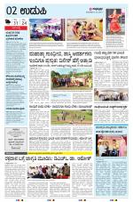 UDUPI