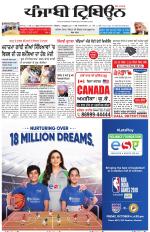 Punjabi Tribune (Delhi Edition)