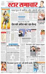 Star Samachar Satna