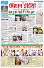 HIMACHAL PRADESH EDITION