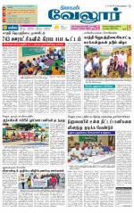 Vellore Supplement