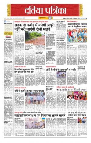 Datia Patrika