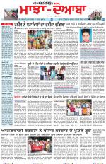 Punjabi Tribune (Majha/Doaba)