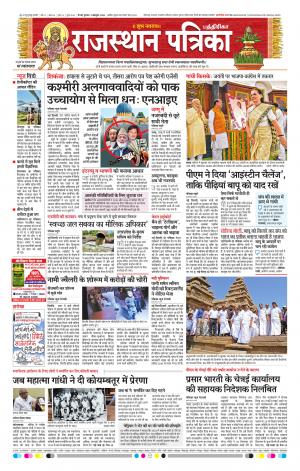 Rajasthan Patrika Chennai