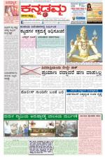 Kannadamma Daily Hubli