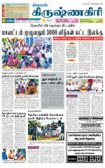 Krishnagiri-Salem Supplement