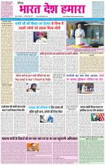 BHARAT DESH HAMARA (PUNJAB)