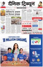 Dainik Tribune (Gurgaon Edition)