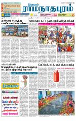 Madurai-Ramnad Supplement