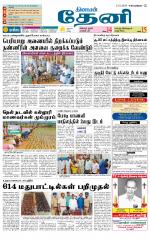 Theni-Madurai Supplement