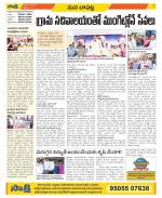 Guntur Constituencies