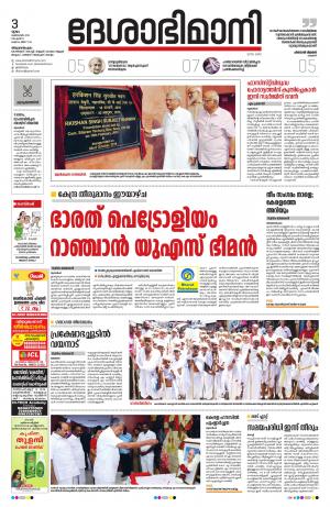 Thiruvananthapuram,3rd September 2019