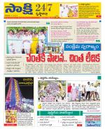 Krishna District