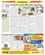 Krishna Constituencies