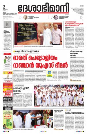 Alappuzha,03rd October2019
