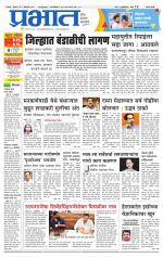 सातारा आवृत्ती