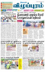 Villupuram Supplement