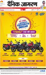 Jamshedpur Hindi ePaper, Jamshedpur Hindi Newspaper - InextLive