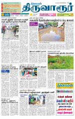 Thiruvarur-Trichy Supplement