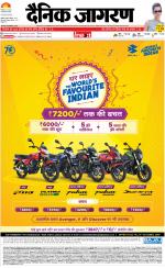 Patna Hindi ePaper, Patna Hindi Newspaper - InextLive