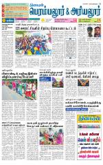 Perambalur-Trichy Supplement