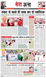 Divya Himachal Dharamsala +Mera Una +Aastha