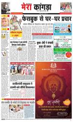 Divya Himachal Dharamsala+ Mera Kangra +Aastha