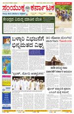 Namma Bengaluru, ಬೆಂಗಳೂರು