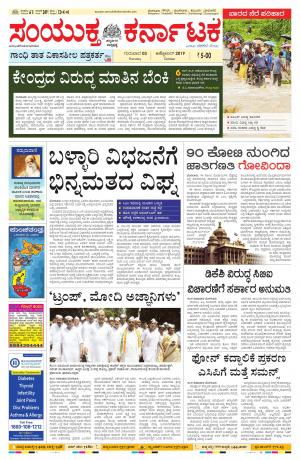 October, 03, 2019, Bangalore