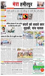 Divya Himachal Dharamsala+Mera Hamirpur +Aastha